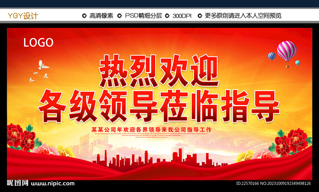 熱烈歡迎