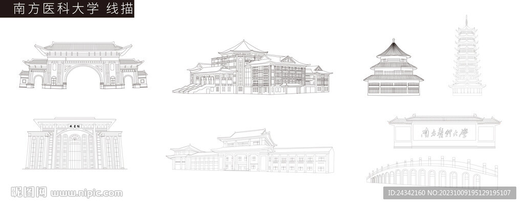南方醫科大學建筑