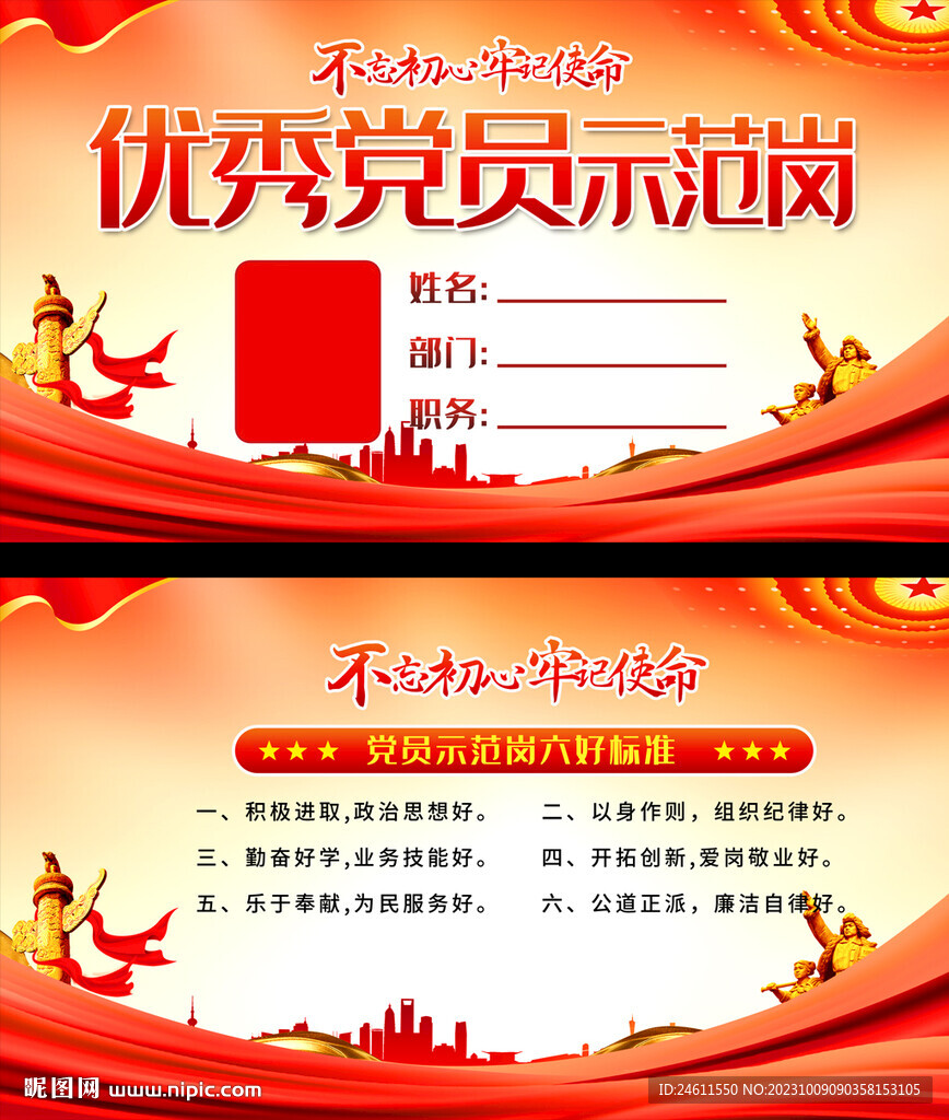 黨員先鋒崗桌牌
