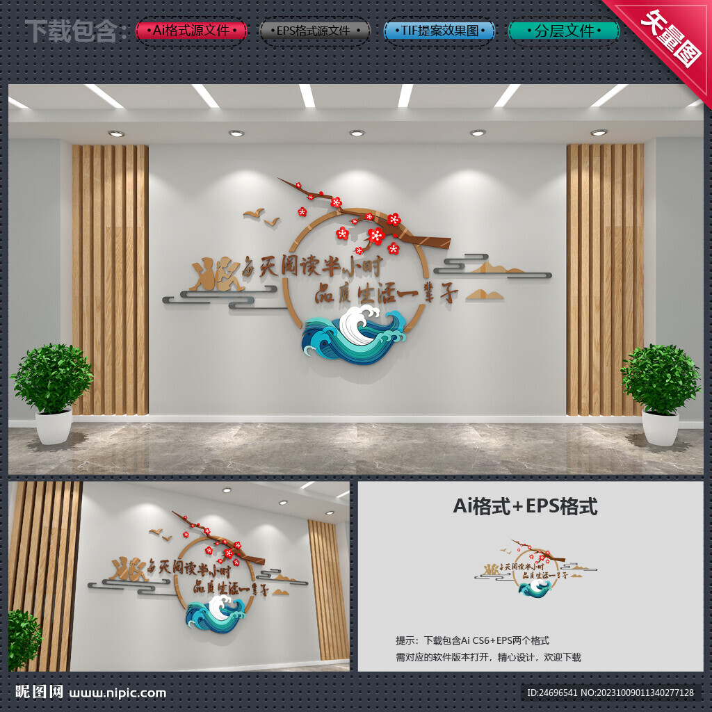 閱讀文化墻