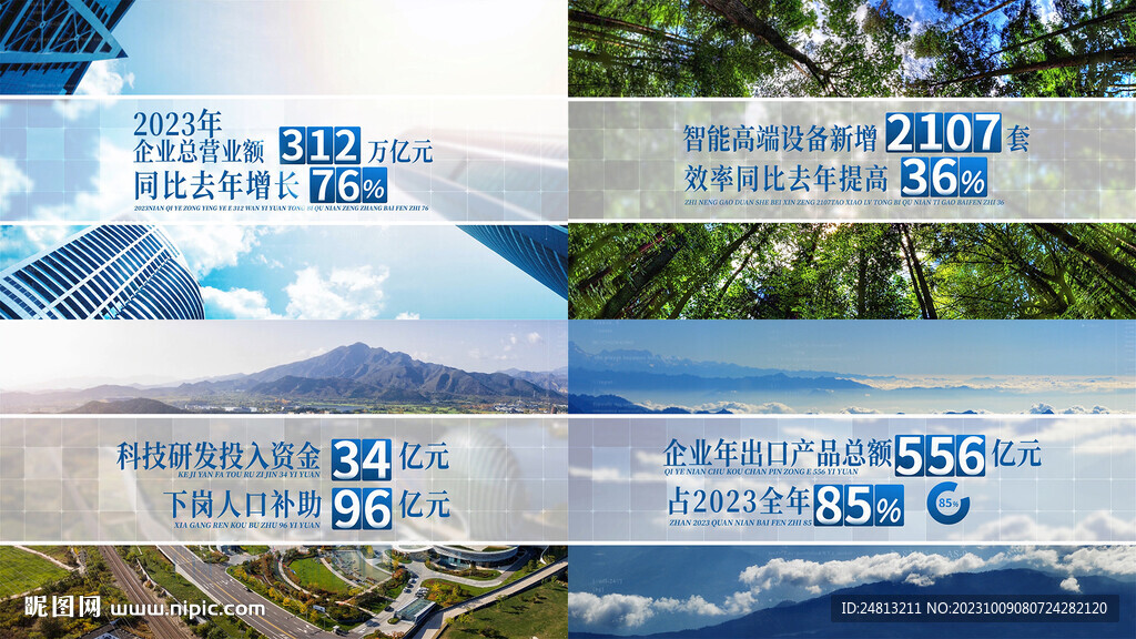 明亮圖文企業(yè)數(shù)據(jù)文字AE模板