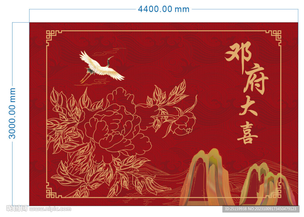 中式婚禮舞臺(tái)背景板