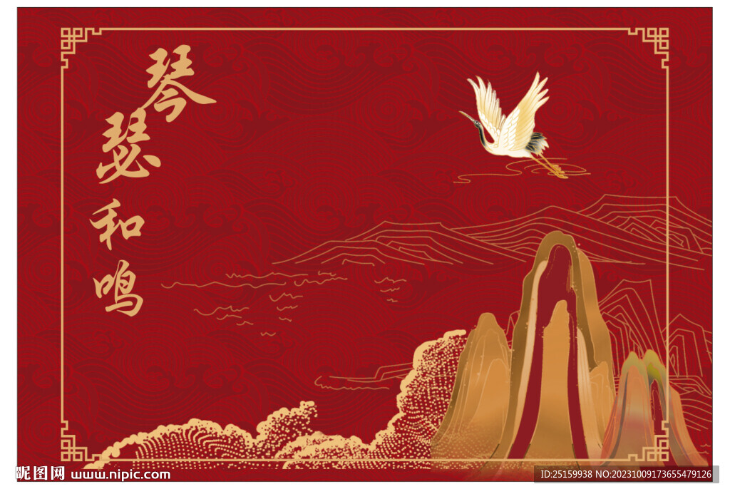 中式婚禮舞臺背景板