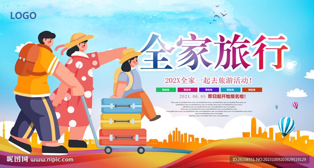 旅游