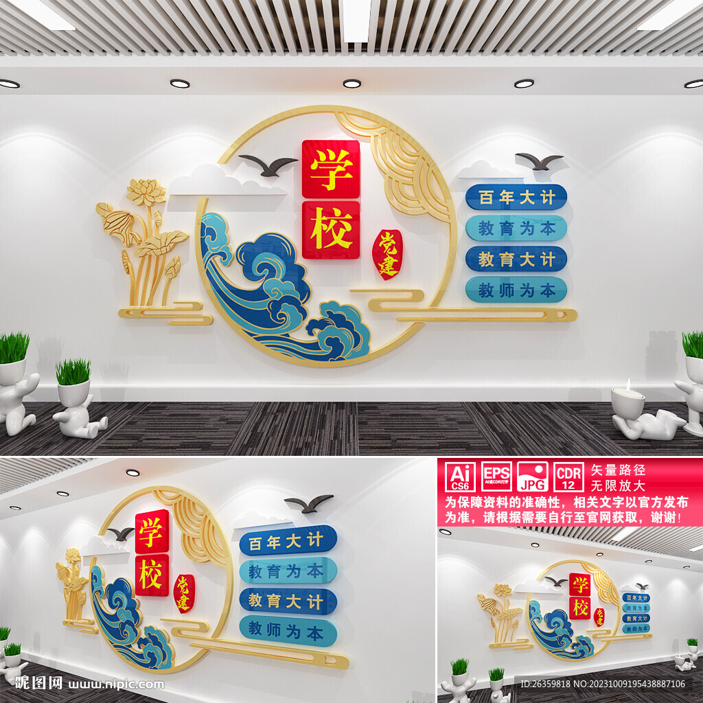 學(xué)校黨建