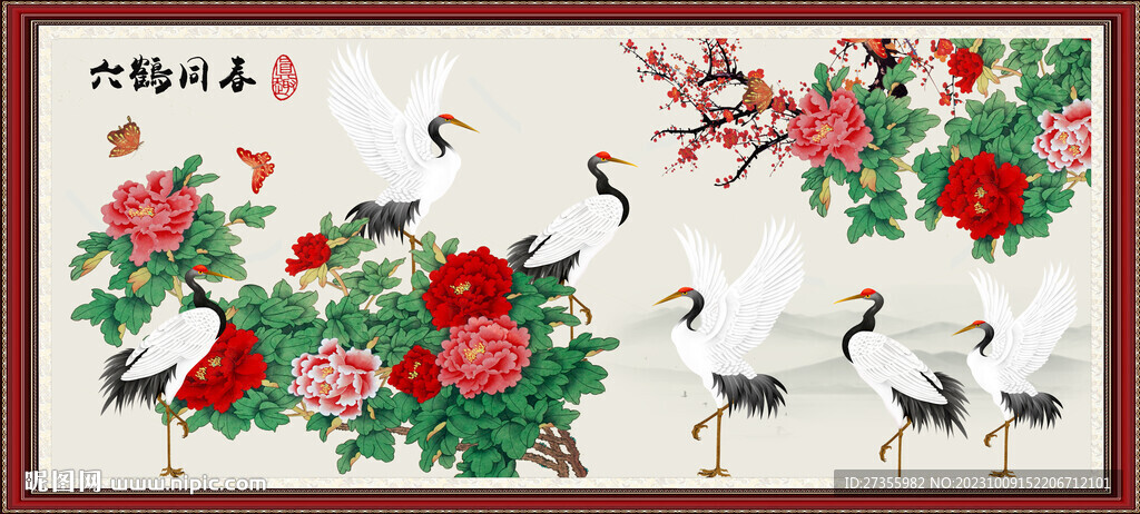 六鶴同春