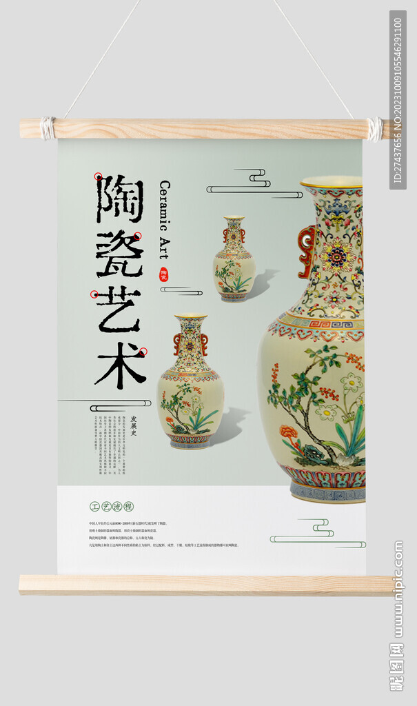 陶瓷 藝術 