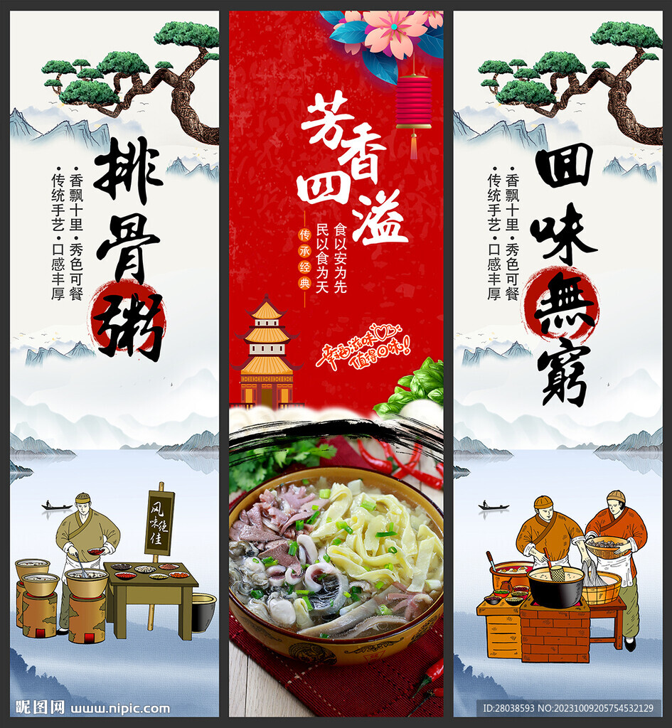 撈化面