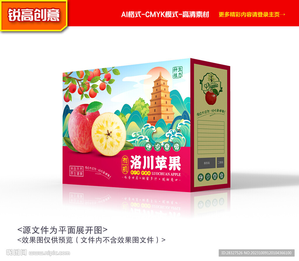 蘋果包裝 水果禮盒