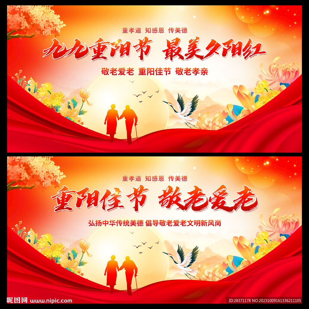 重陽佳節