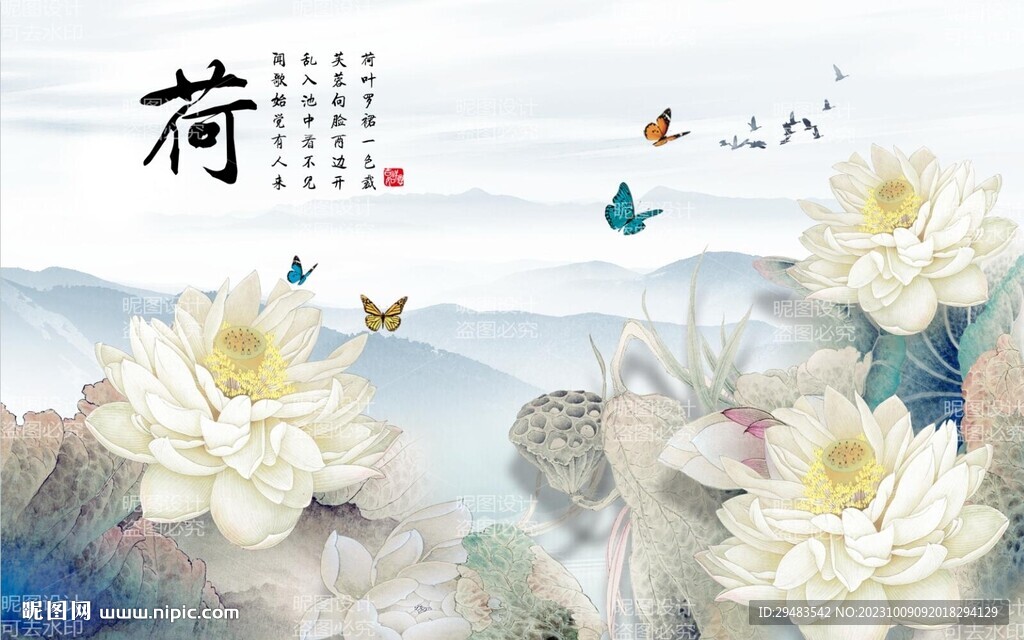 荷花國畫荷花