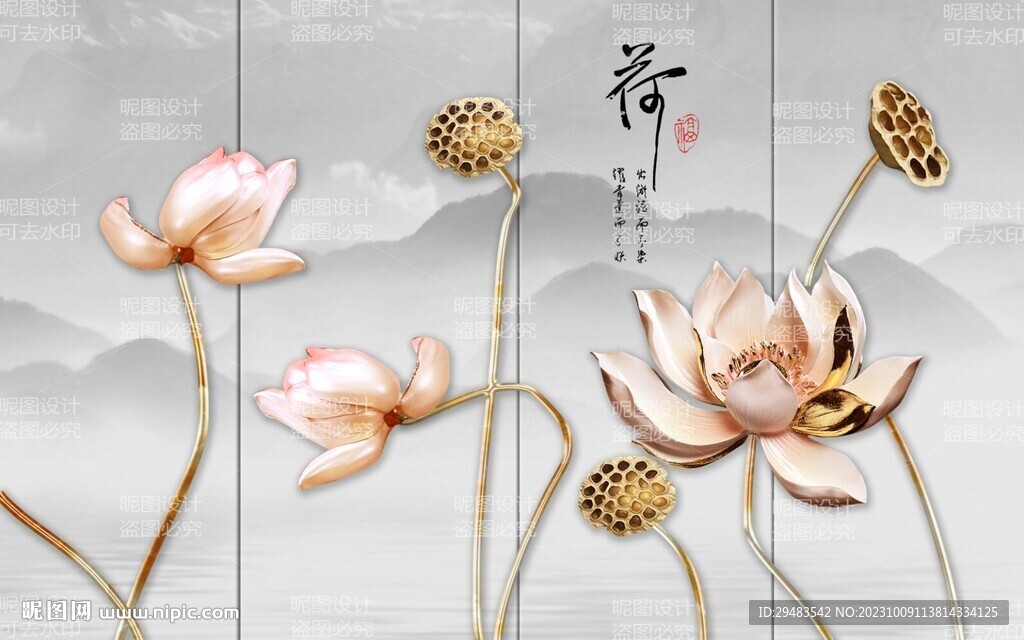 荷花國(guó)畫(huà)荷花