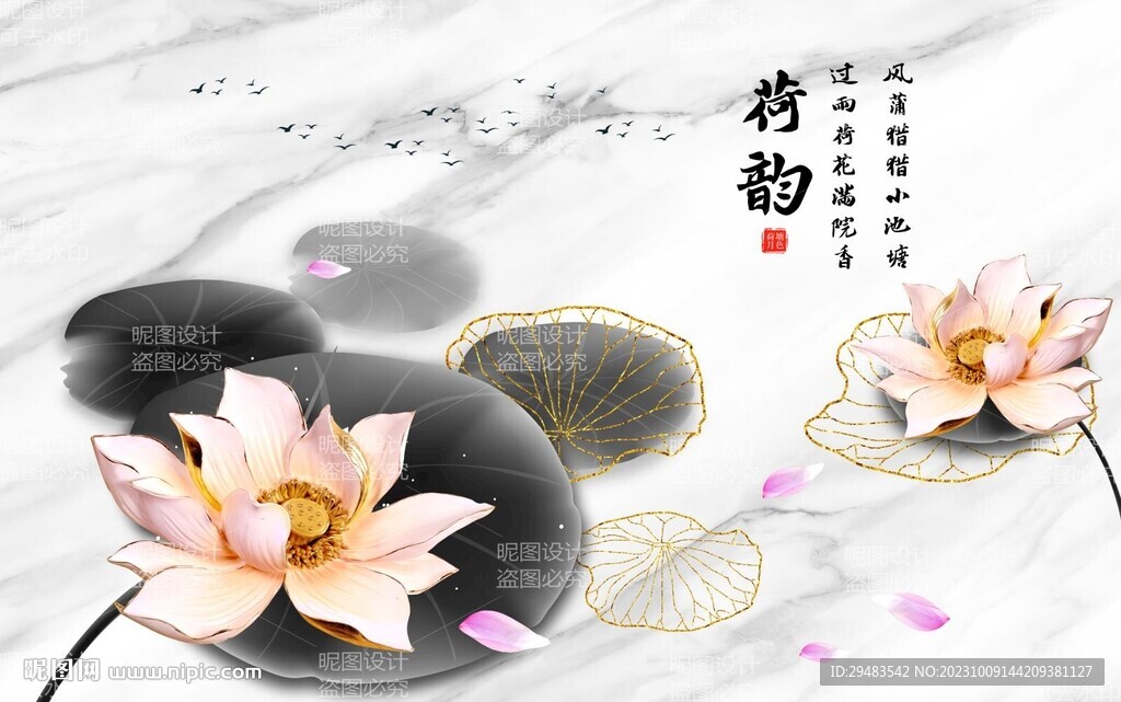 荷花國畫荷花