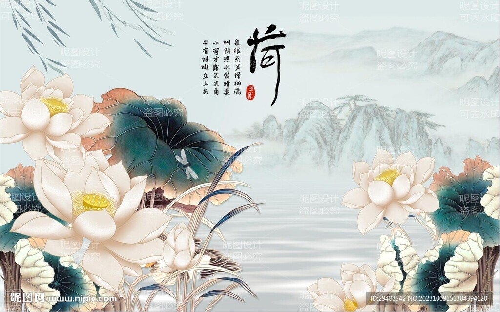 荷花國畫荷花