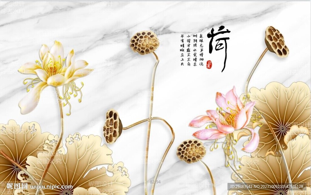 荷花國畫荷花