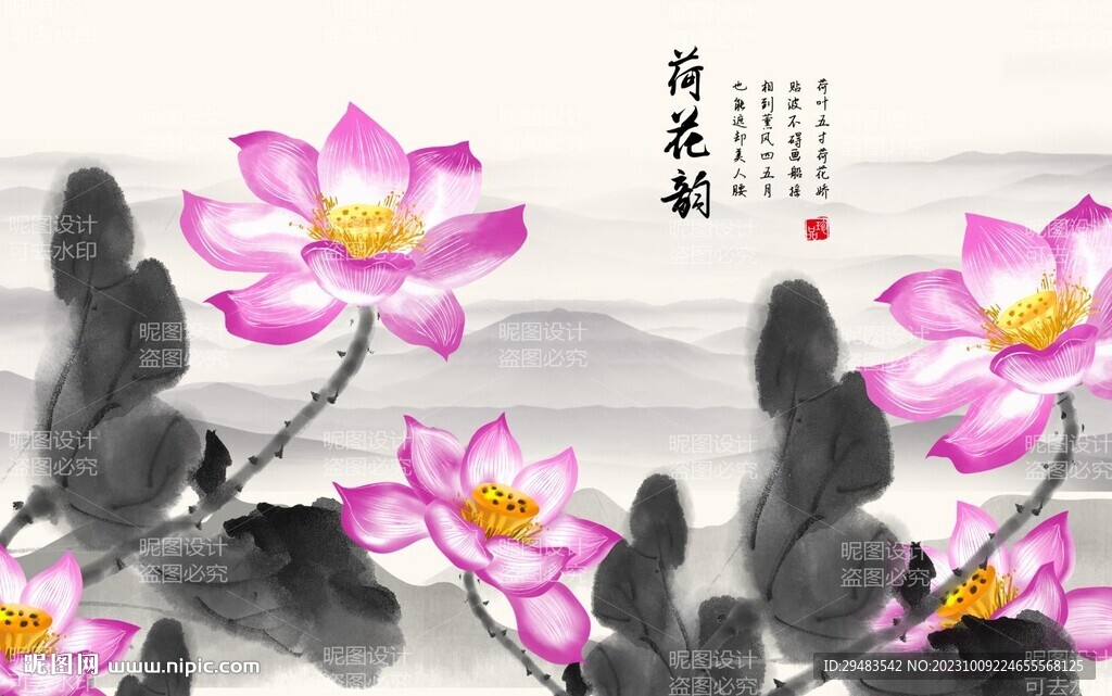 荷花國畫荷花
