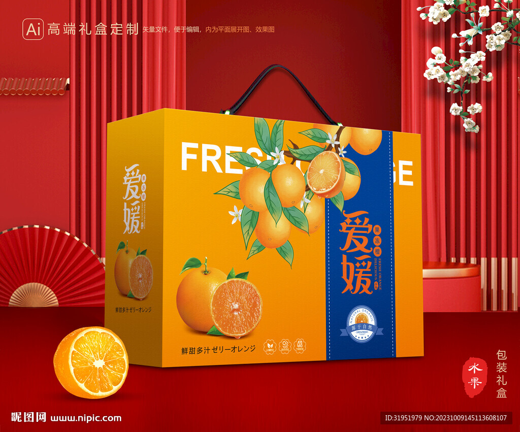 愛媛包裝 果凍橙禮盒