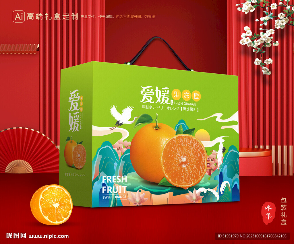 愛媛包裝 果凍橙禮盒