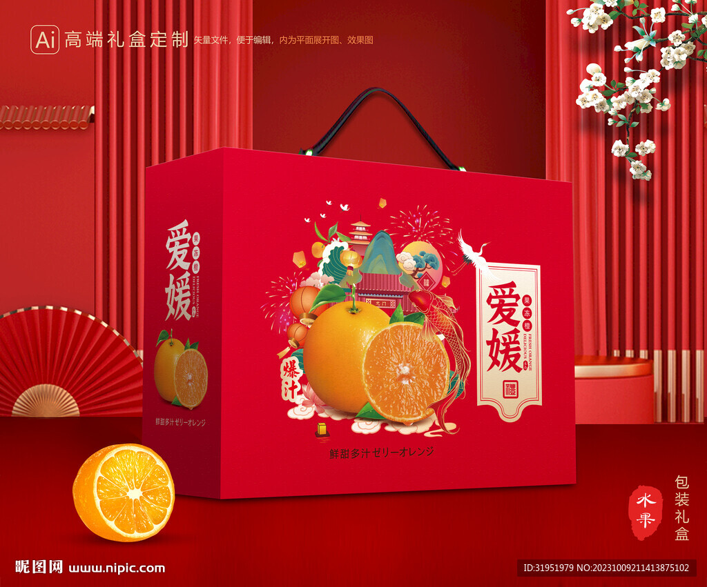 愛(ài)媛包裝 果凍橙禮盒