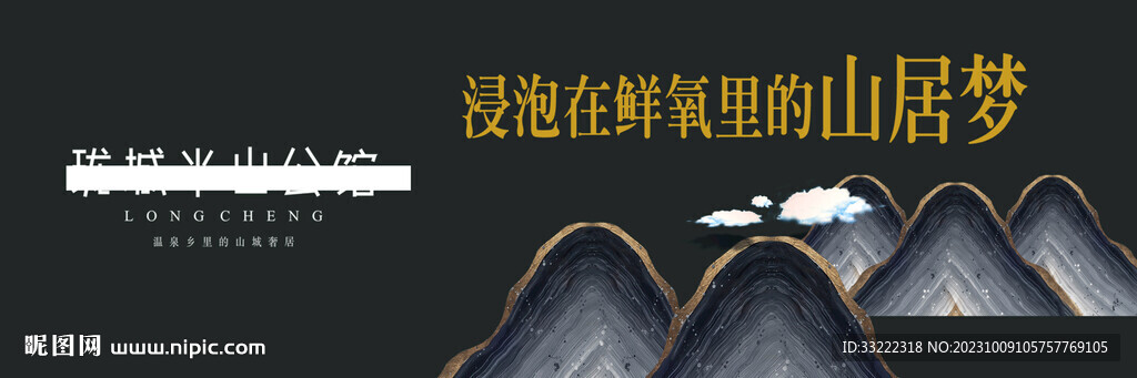 山
