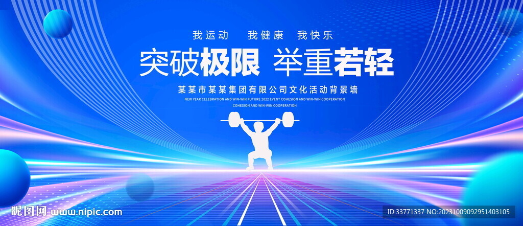 舉重比賽