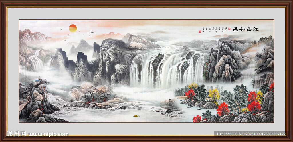 山水
