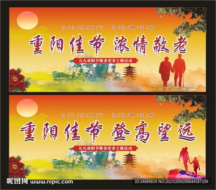 重陽佳節(jié)登高望遠