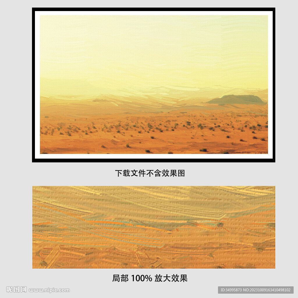黃色沙漠油畫