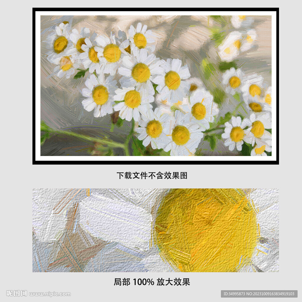 小菊花油畫