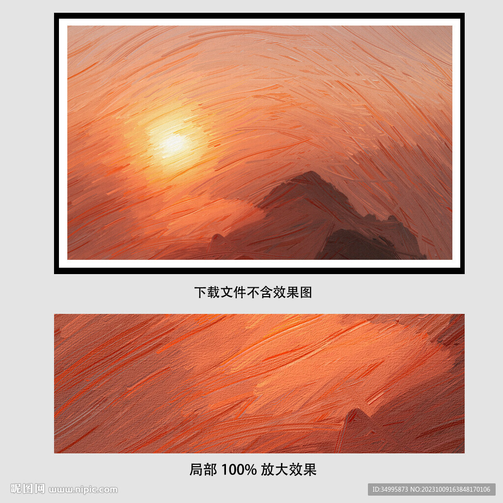 夕阳下山景油画