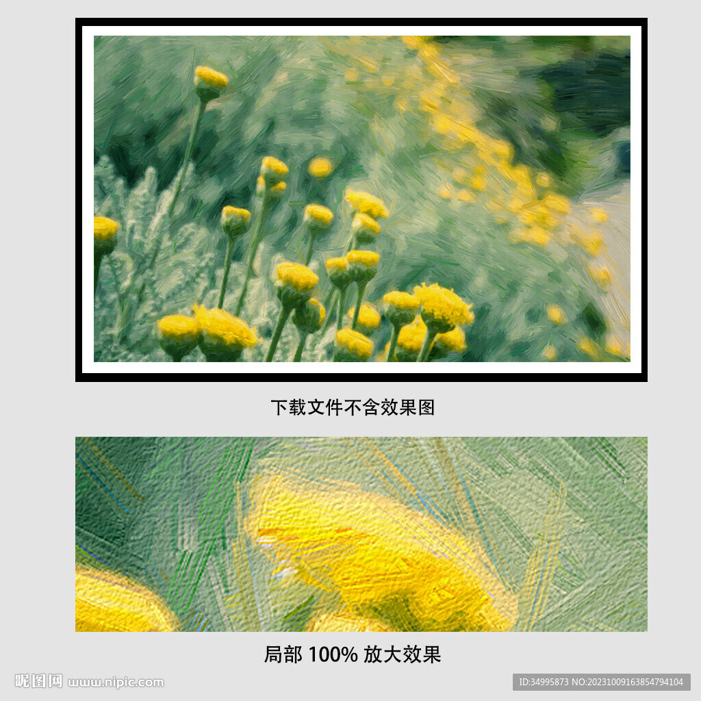 黃色花海油畫