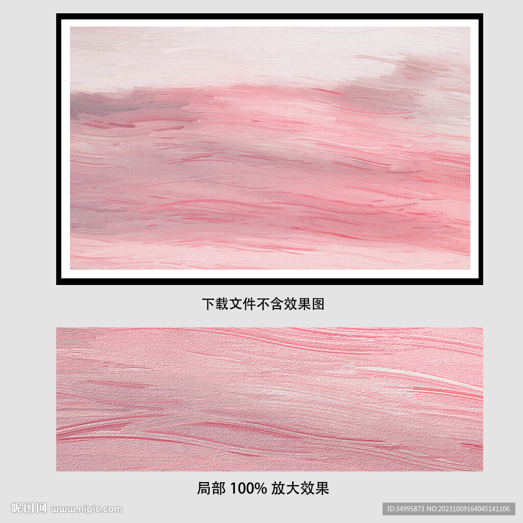 油畫粉色晚霞 