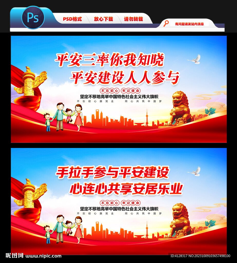 平安三率