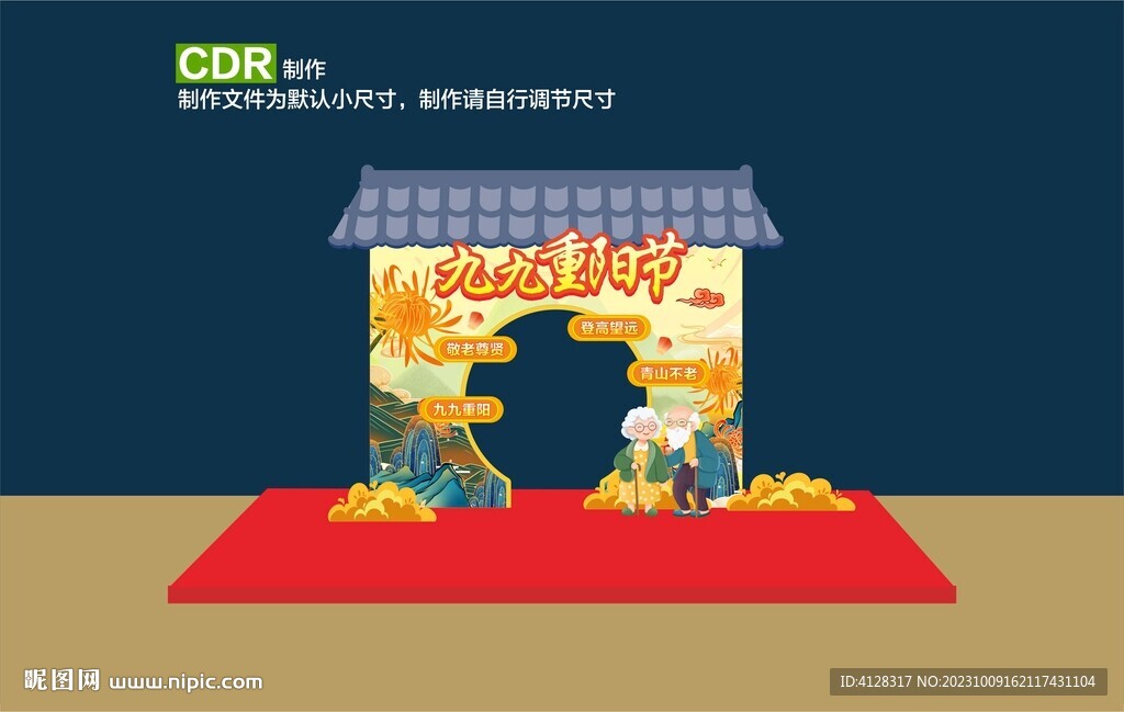 重陽節(jié)美陳布置