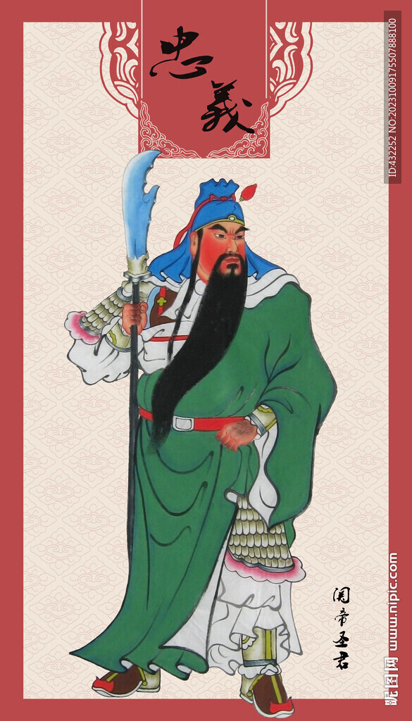 關(guān)羽畫像關(guān)羽