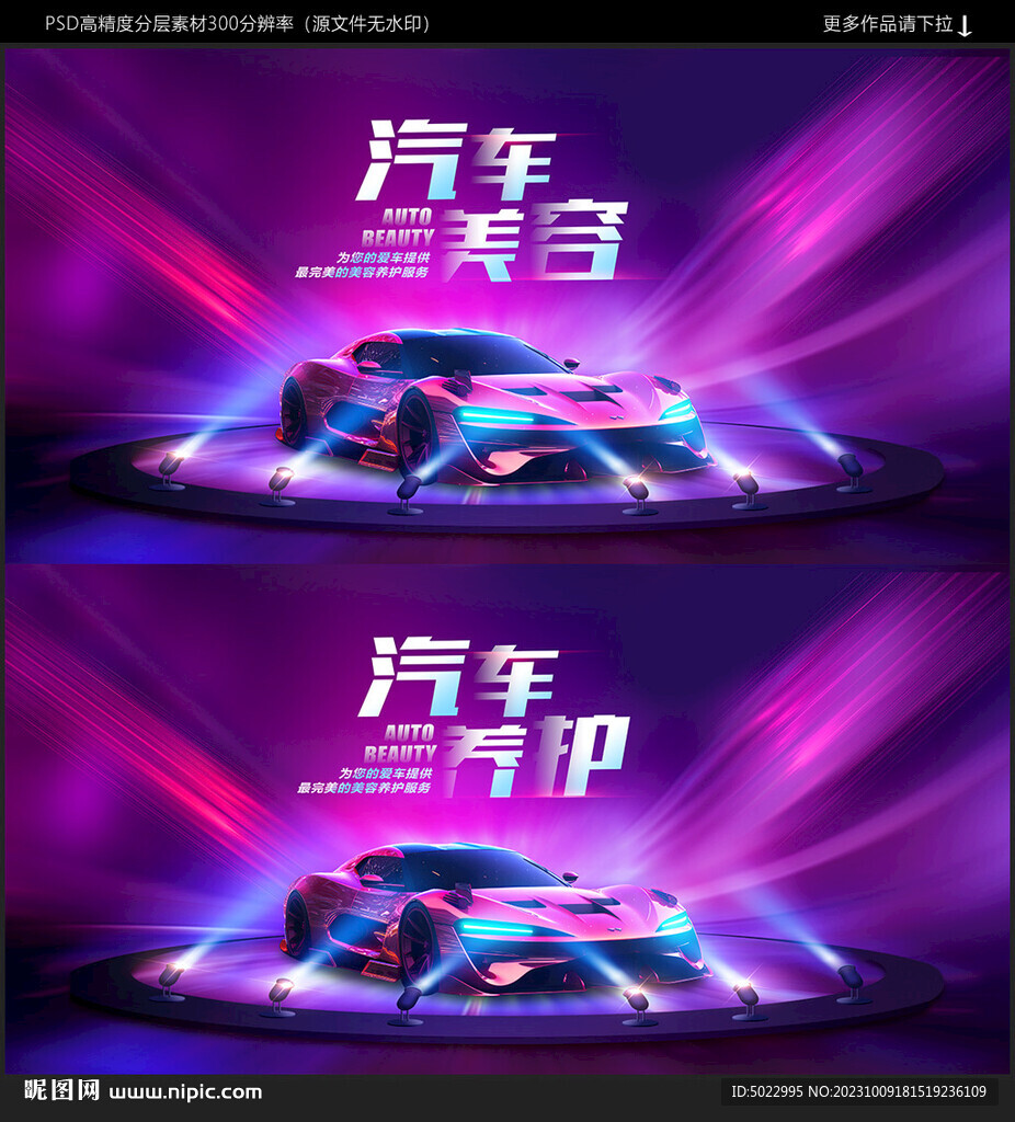 汽車美容海報
