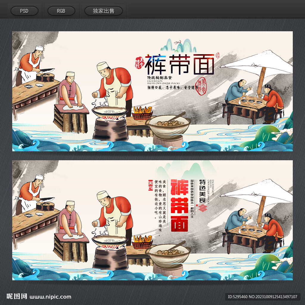 褲帶面