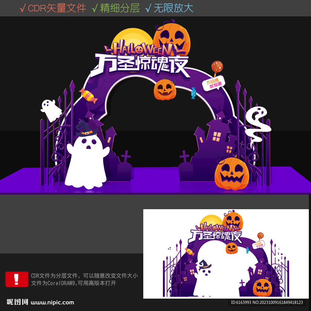 萬圣節(jié)美陳
