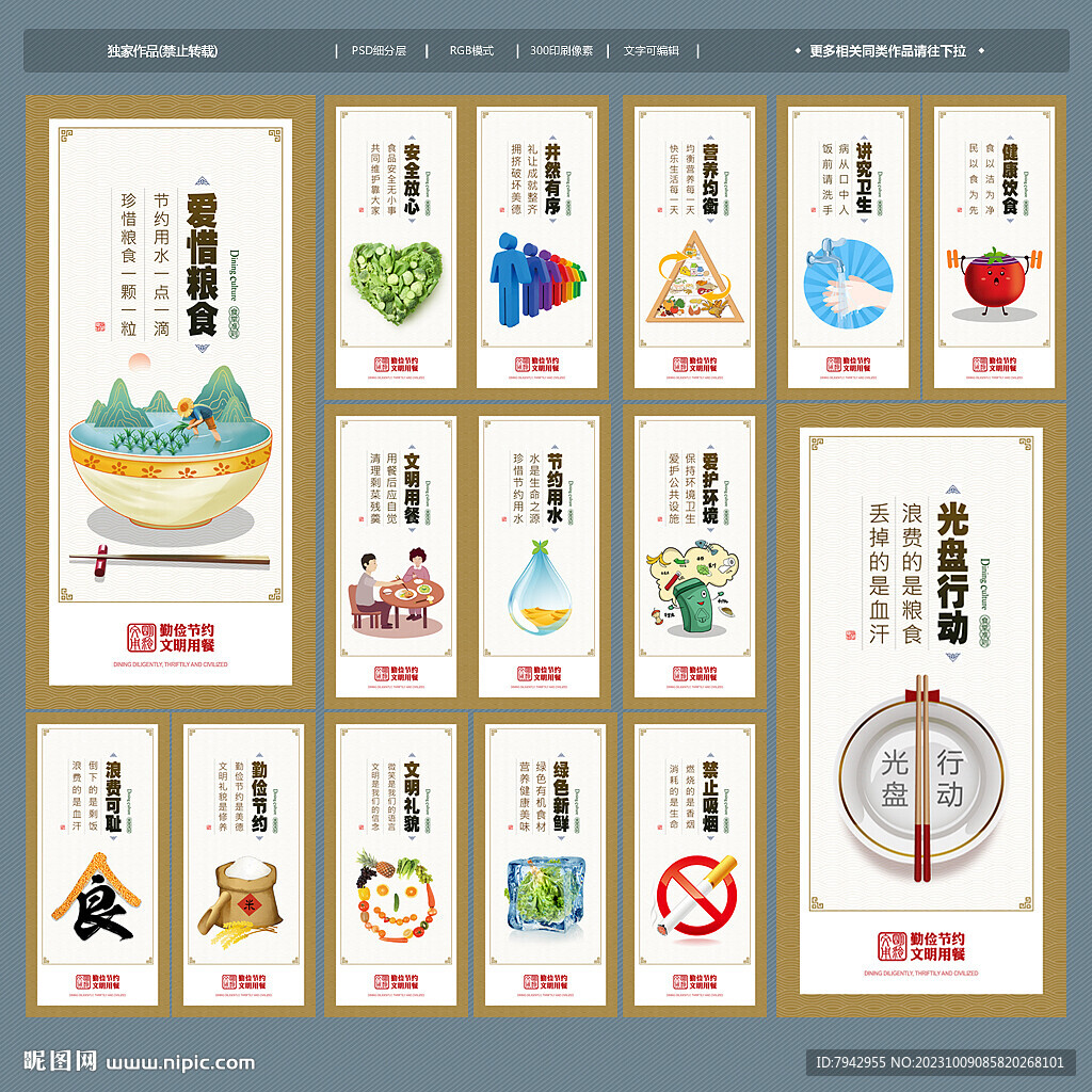 食堂文化