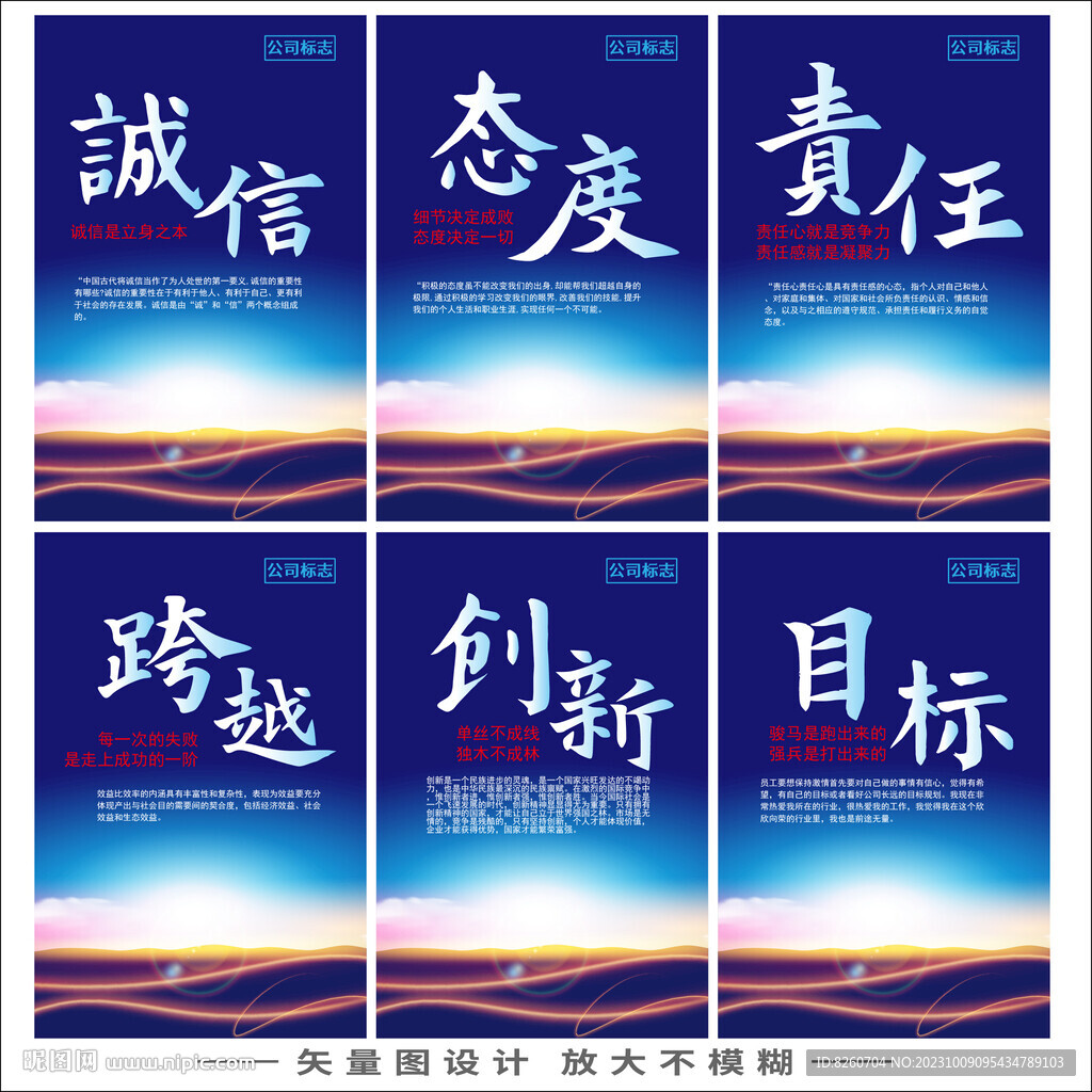 企業標語