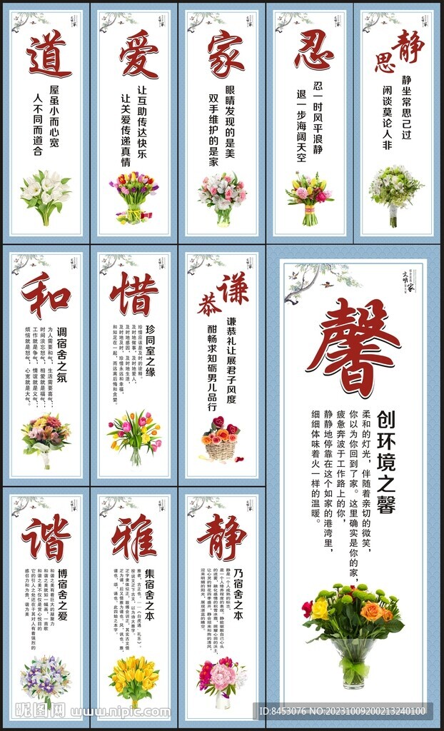 寢室文化