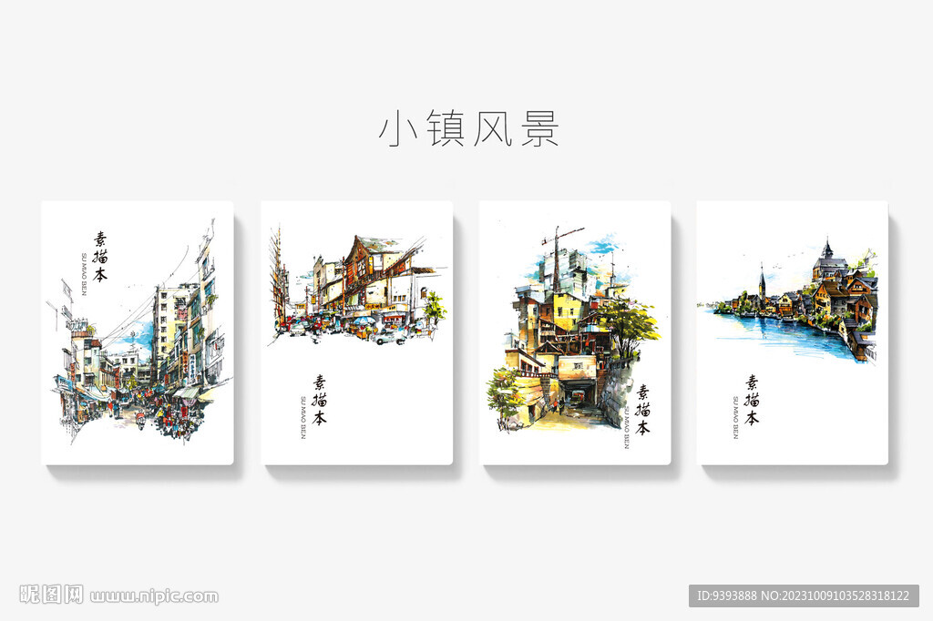 本子 本冊(cè) 素描速寫(xiě)本