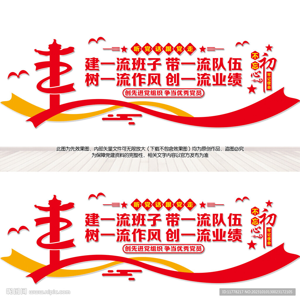 建一流班子帶一流隊伍