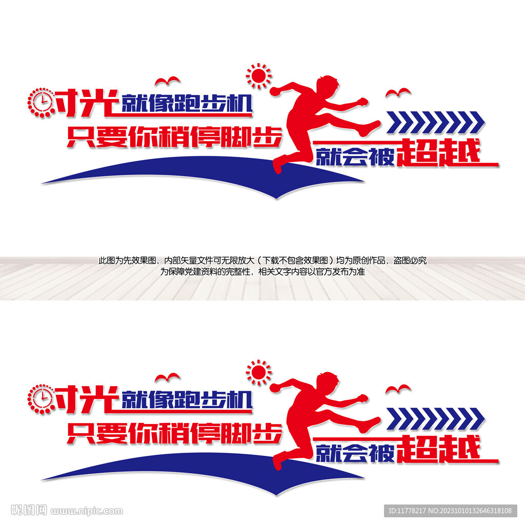 健身房文化墻