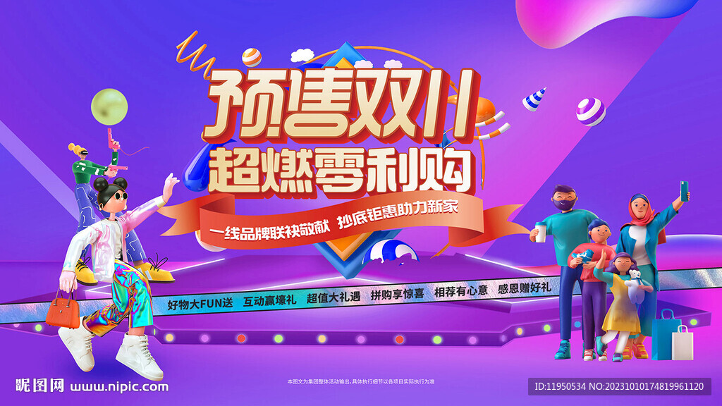雙十一 主畫(huà)面