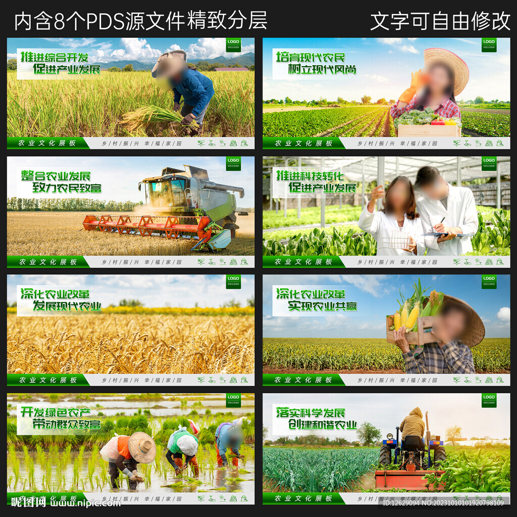 農(nóng)業(yè)文化海報(bào)