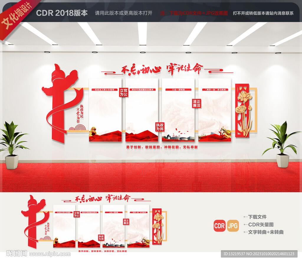 黨建形象墻