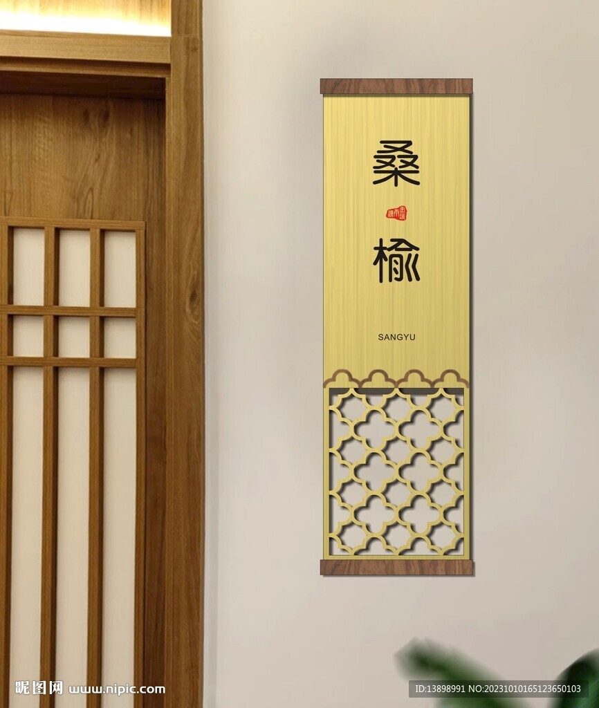 門牌