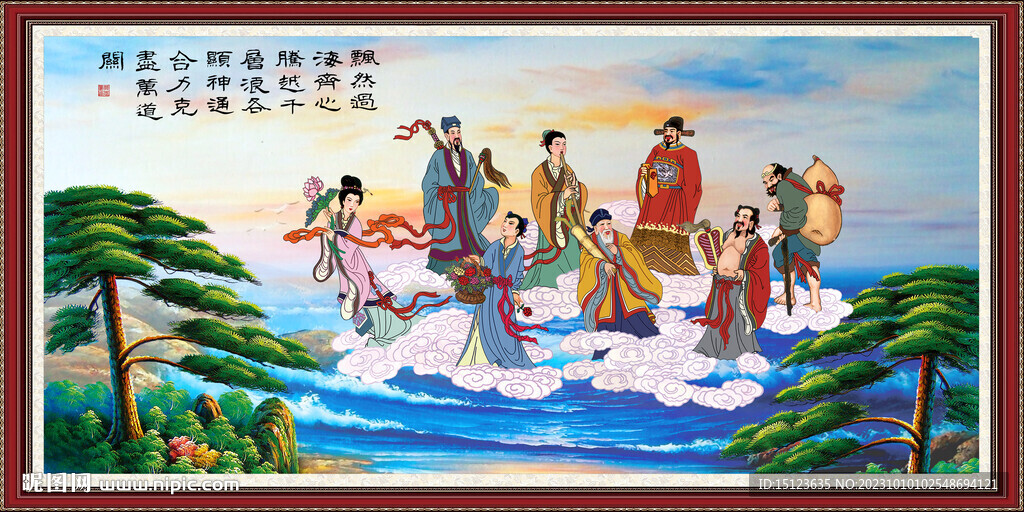 八仙過海