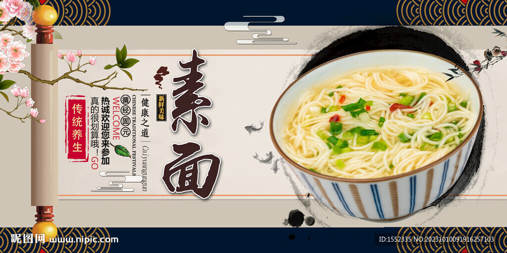 素面